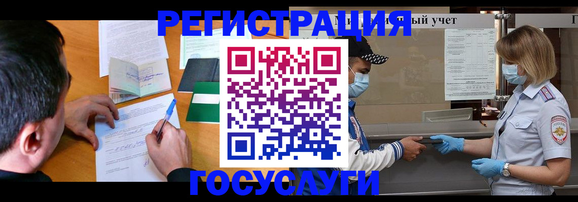временная регистрация гарантия в Белоозёрском