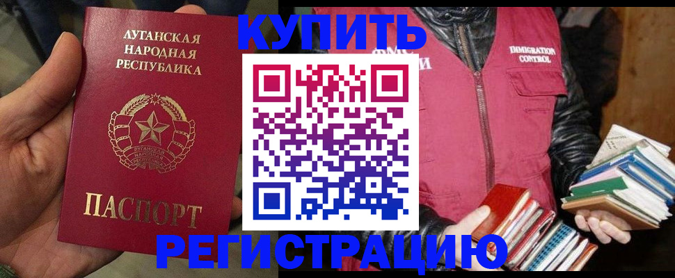 временная регистрация законно в Белоозёрском