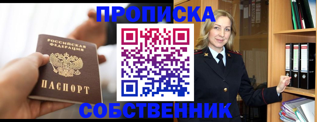 временная регистрация поиск в Белоозёрском
