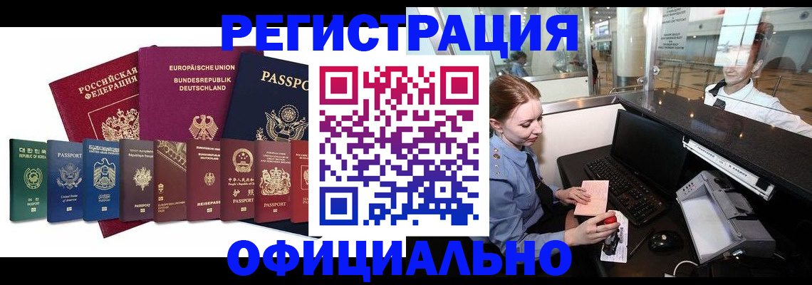 прописка для школы в Белоозёрском